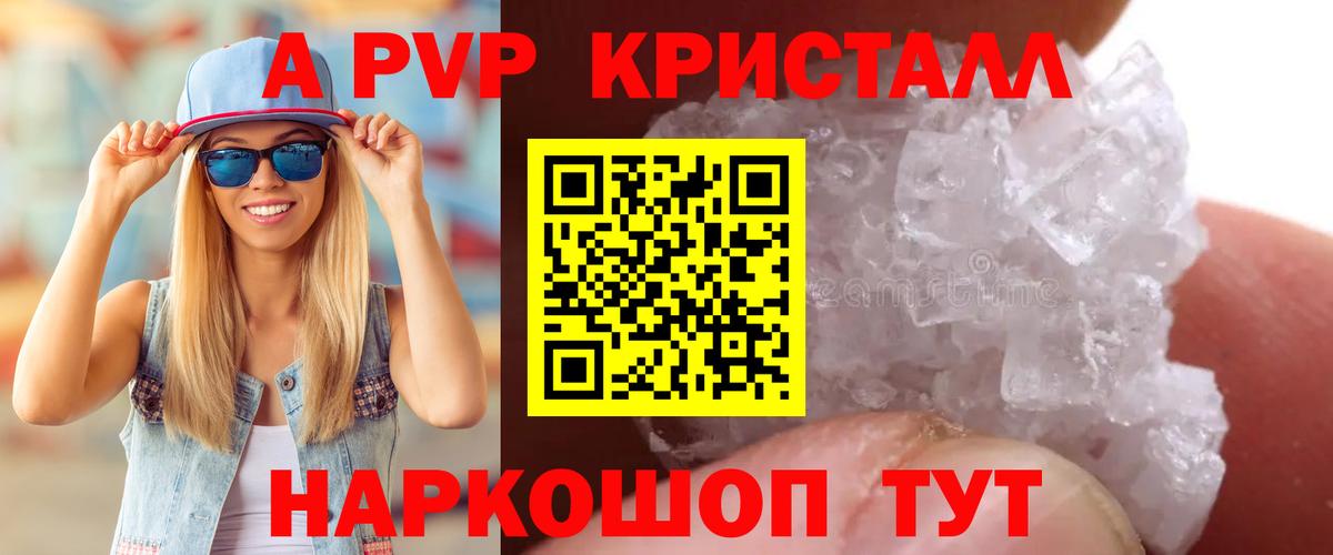 Alpha PVP СК КРИС  A-PVP СК КРИС  Альфа ПВП Соль  Александров 