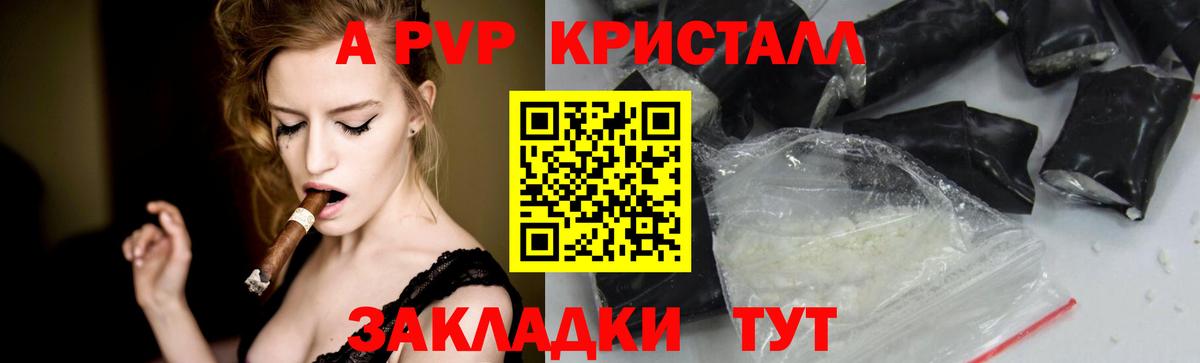 Александров  Alpha-PVP кристаллы  Alpha PVP СК КРИС  Alfa_PVP мука  Alpha PVP  Вход с VPN 