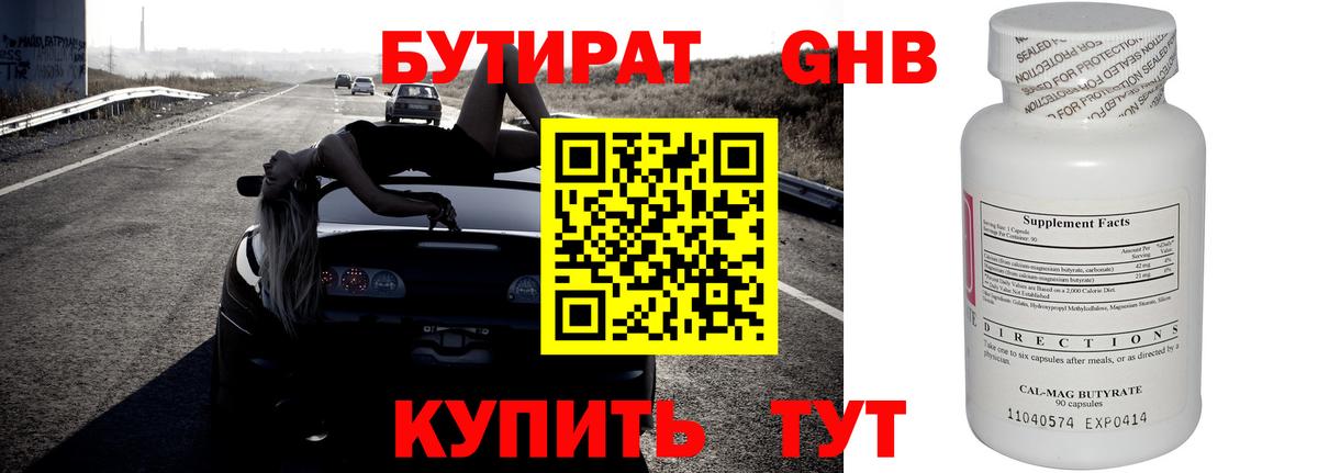 Александров  БУТИРАТ бутик  Вход с VPN 