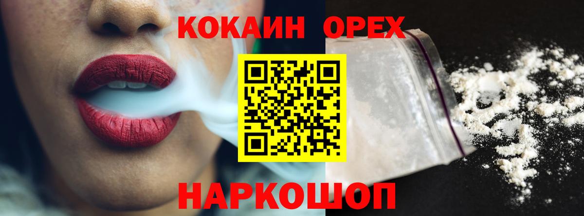 Cocaine FishScale  Кокаин  Кокаин Fish Scale  Александров  Вход с VPN 