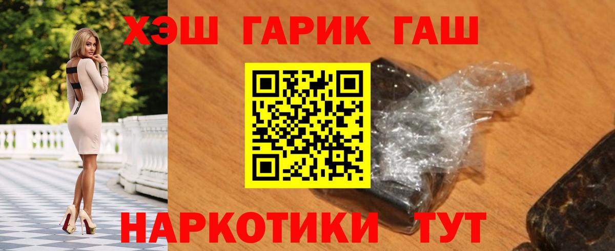 Гашиш хэш  Вход с VPN  Александров 