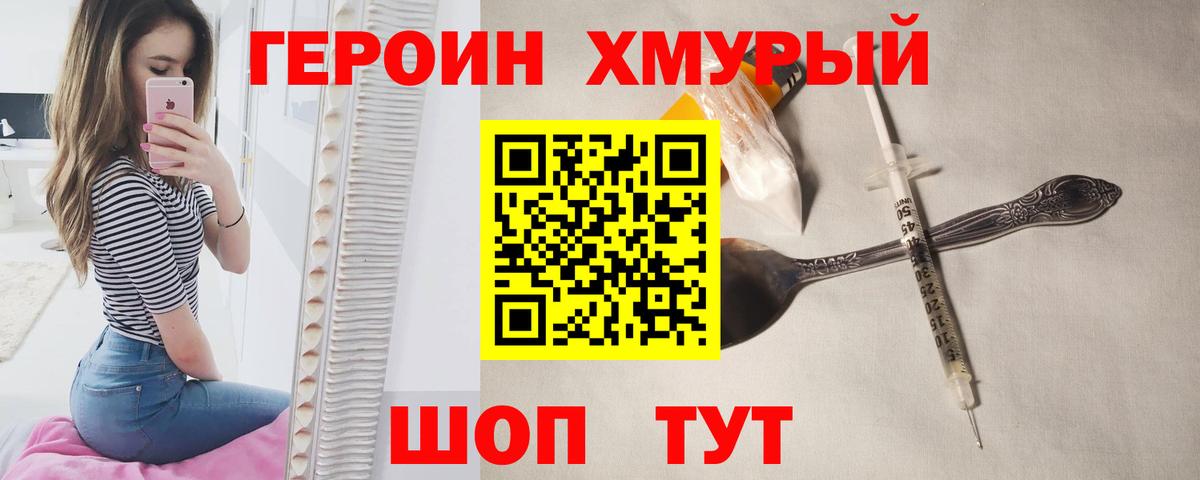 Александров  Героин VHQ  Героин  Вход с VPN 
