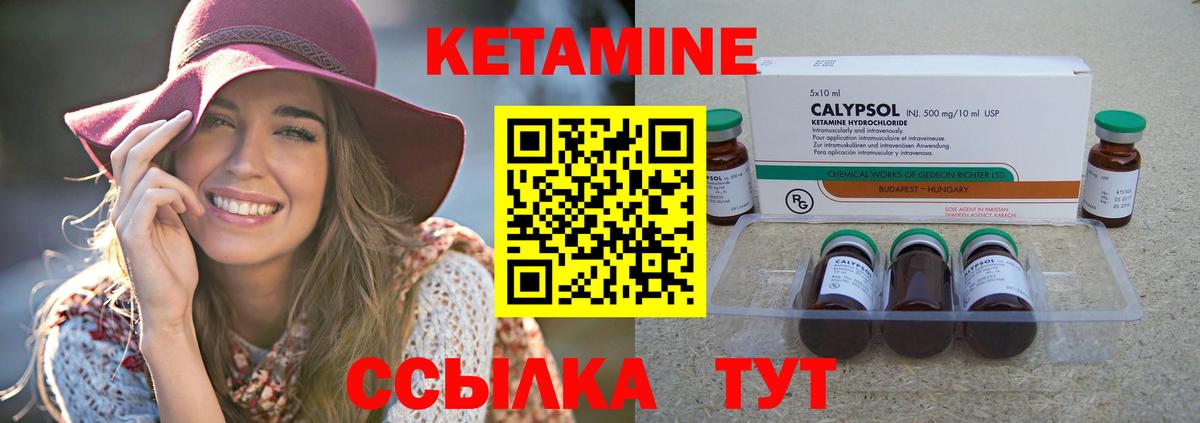 Кетамин VHQ  блэк спрут как войти  Вход с VPN  Александров  Кетамин ketamine 