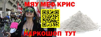 MESCALINE Янаул