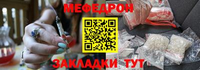 мефедрон Азнакаево