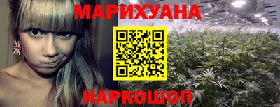 каннабис Ярославль