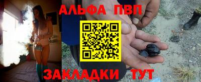 альфа пвп Абакан