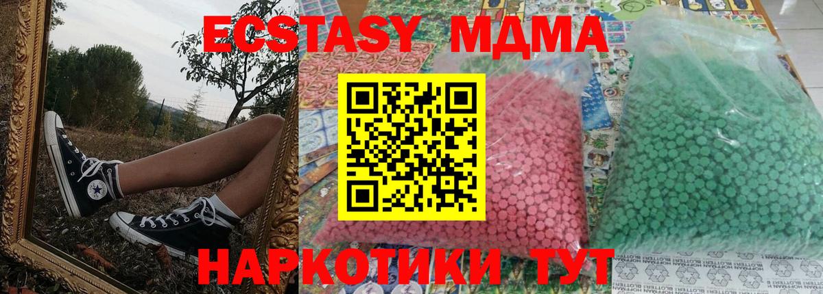 MDMA кристаллы Александров
