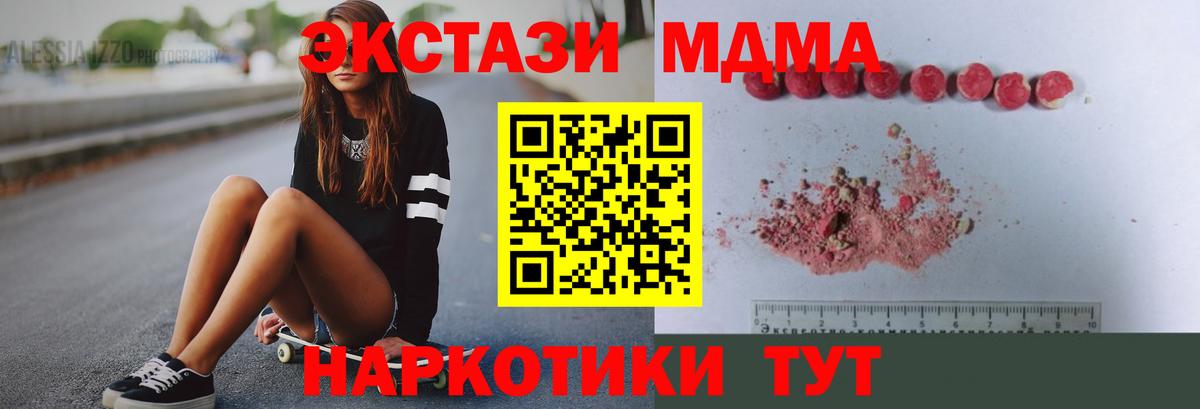 МДМА  MDMA Molly  Александров  МДМА VHQ 