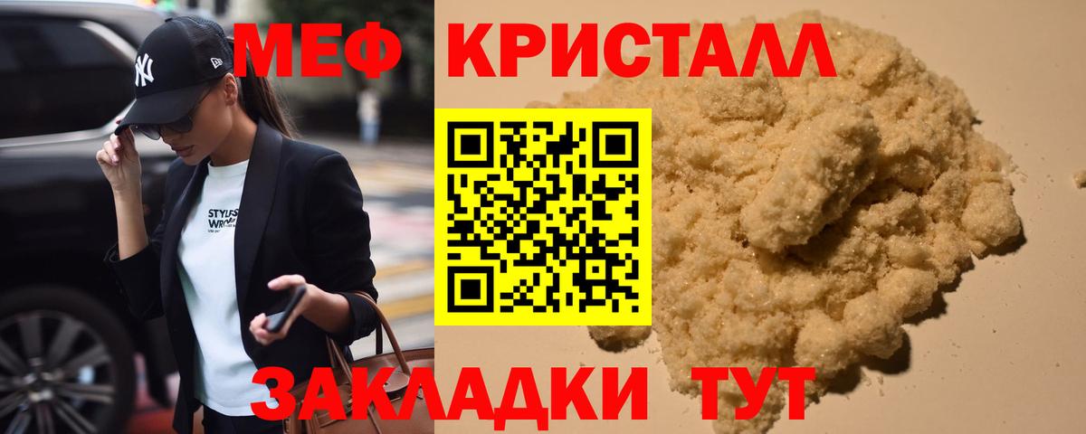 Александров  МЕФ мука  МЯУ-МЯУ  Мефедрон мяу мяу  Вход с VPN 