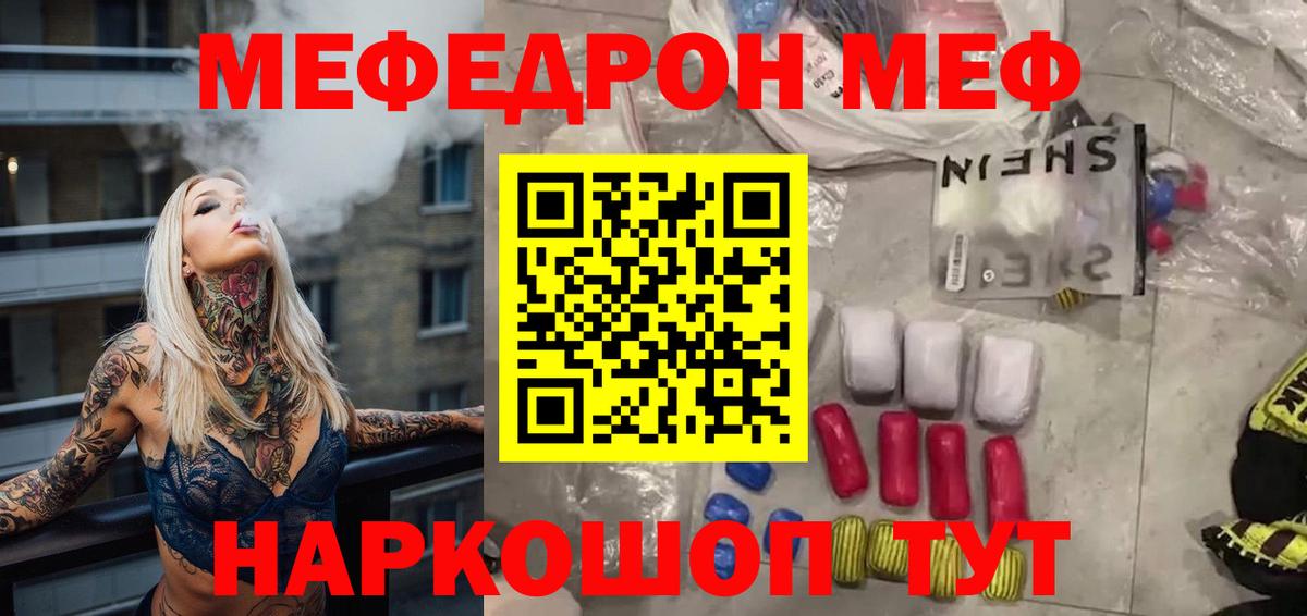 Меф мука Александров