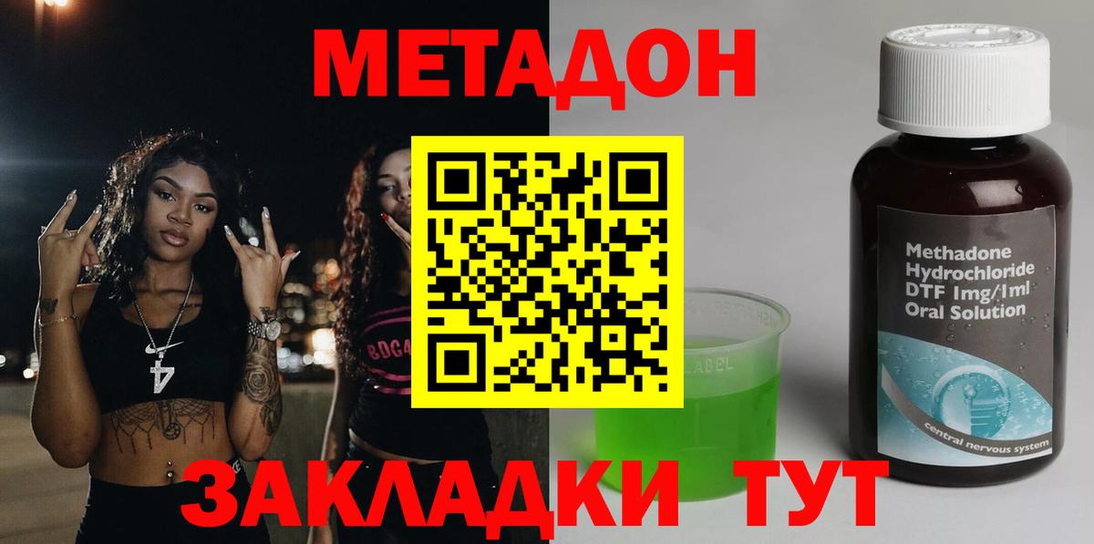 Александров  Метадон мёд  Вход с VPN  МЕТАДОН VHQ 