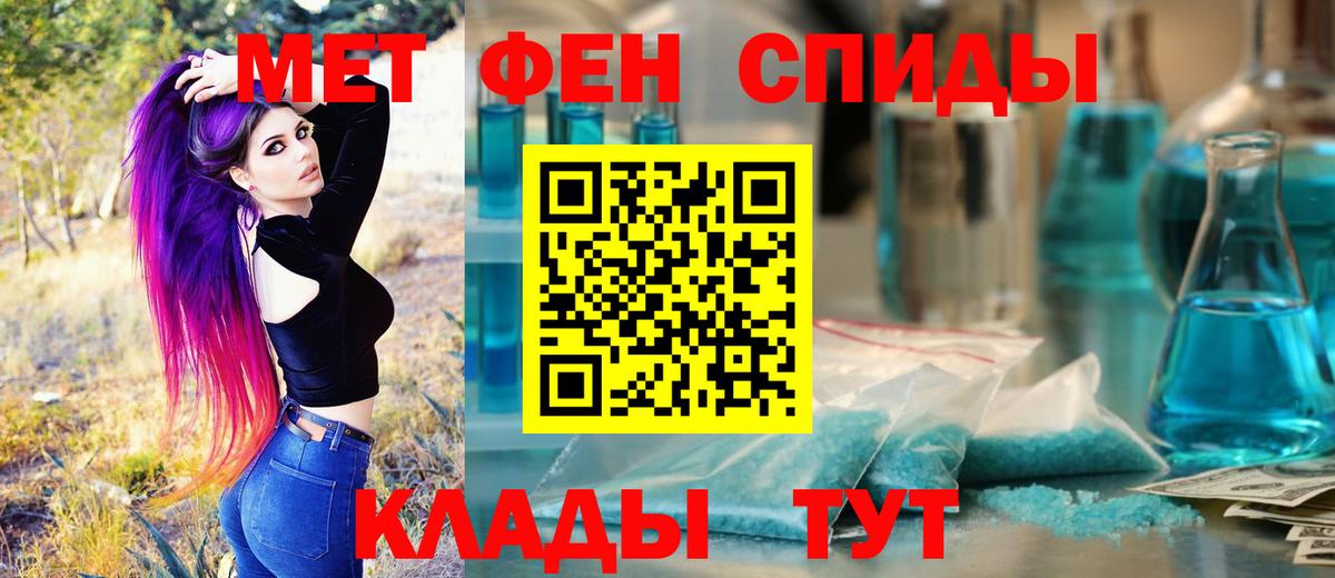 Первитин кристалл  Первитин кристалл  Вход с VPN  Александров 