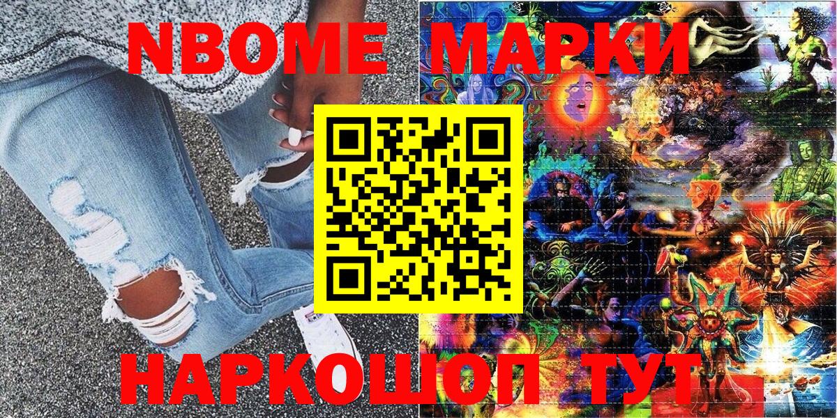 где можно купить наркотик  Александров  Наркотические марки 1,8мг 